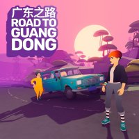 Road to Guangdong PAL Playstation 4  box art